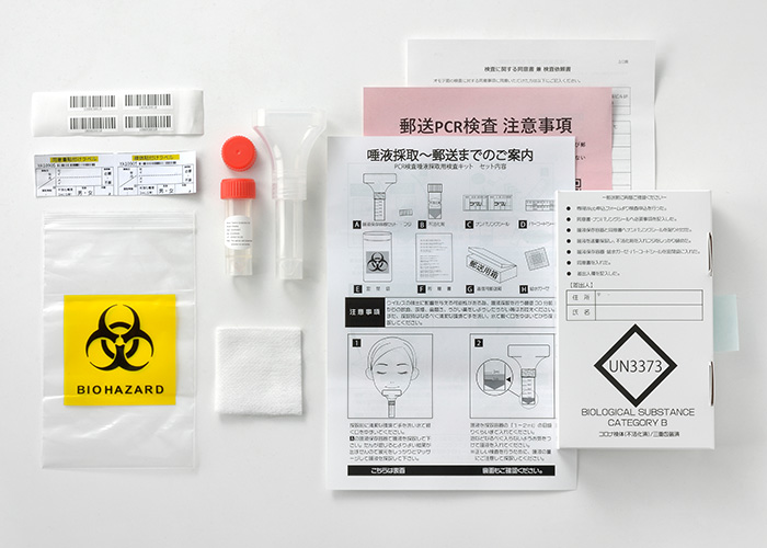 MED株式会社｜新型コロナウイルス唾液採取用PCR検査キット